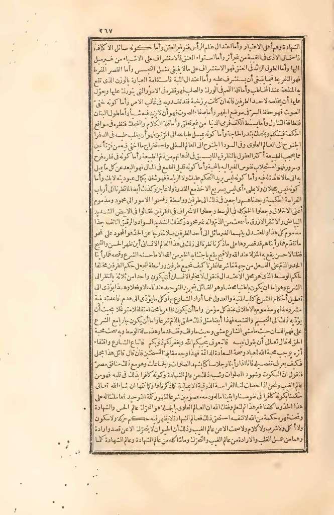 futmak.com - Page 267 - from part Two of the first Boulaq edition